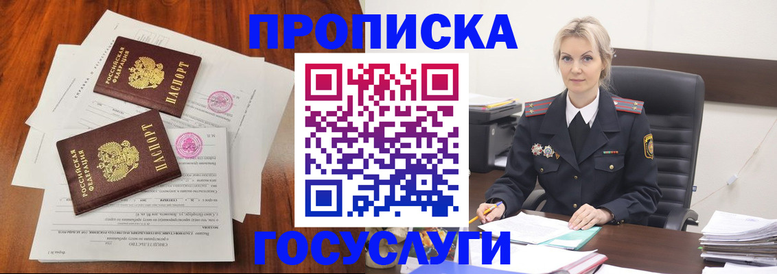 временная прописка в Катайске