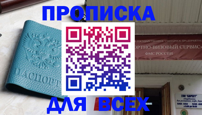 прописка иностранных граждан в Катайске