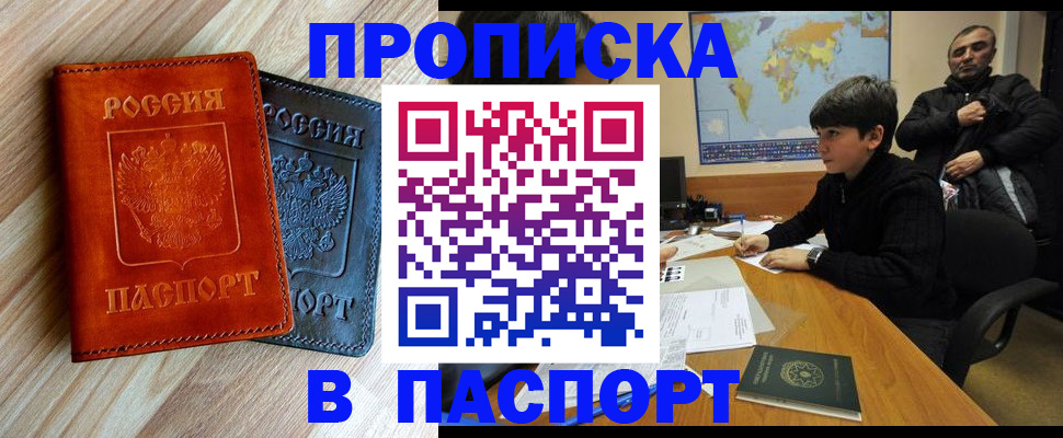 прописка для школы в Катайске